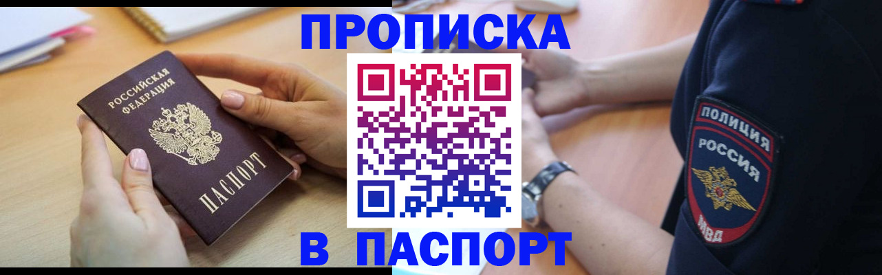 прописка иностранных граждан в Приозерске