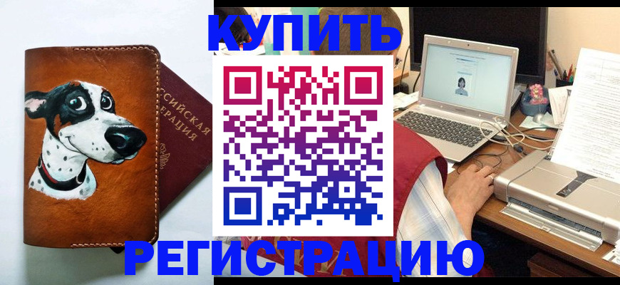 прописка для работы в Приозерске