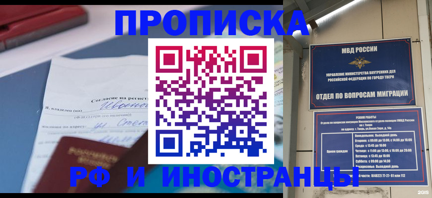 прописка регистрация в Приозерске