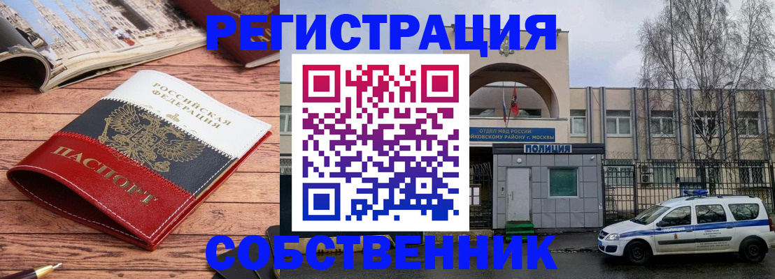 прописка паспорт в Приозерске