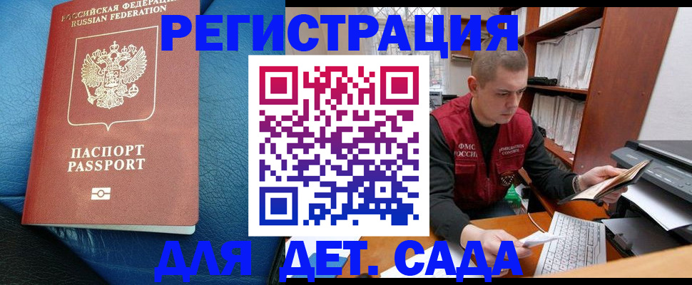 прописка в Приозерске
